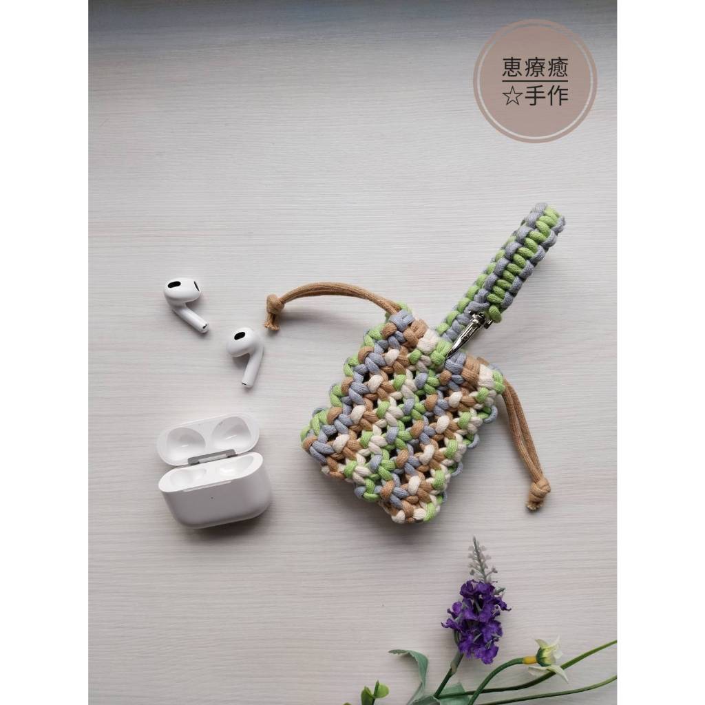 🍒惠療癒★手作 🌿 Hui HeaLing HandMade花邊結💚💛💜💙酪梨沙拉藍芽耳機airpod收納袋 /手機掛繩