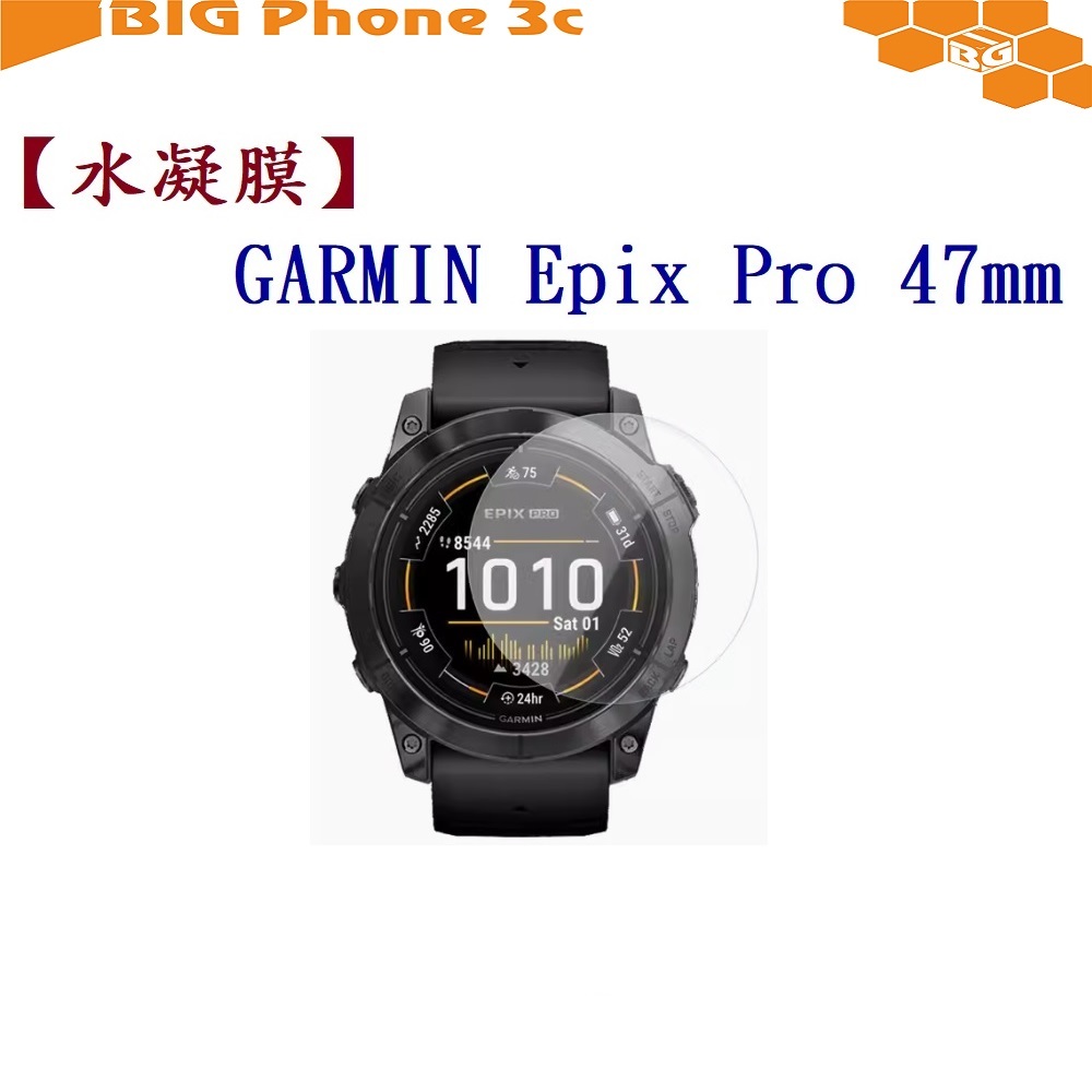 BC【水凝膜】GARMIN Epix Pro 47mm 保護貼 全透明 軟膜