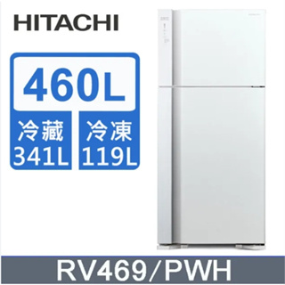 【HITACHI日立】RV469-PWH 460L 變頻雙門冰箱 典雅白