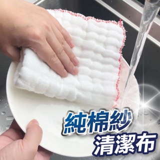 【U-mop】棉抹布 棉紗抹布 傳統棉紗抹布 白抹布 加大純棉抹布 家事布 吸水抹布 洗碗布