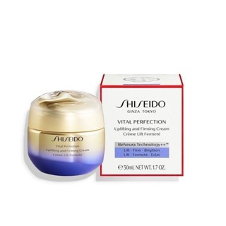 日本直送 SHISEIDO 資生堂 激抗痕亮採緊緻霜 (豐潤版) (輕盈版) 50ml