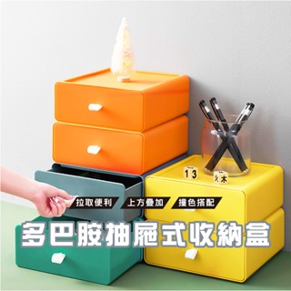 臺灣現貨 HA372 高質感可疊加收納盒 抽屜收納盒 桌面整理收納 多層可疊加 衣物整理 廚房收納 浴室收納 文具收納盒