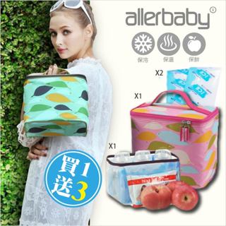 DL哆愛 德國allerbaby 母乳 保冷袋 保冰袋 副食品 葉子方型 加厚保冷袋 葉子方形【EB0005】飲料袋冰鎮