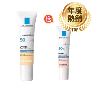 LA ROCHE-POSAY理膚寶水全護清爽防曬液SPF50 PA++++(潤色)送全護清透亮顏防曬隔離乳SPF50+