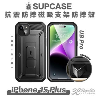 SUPCASE UB Pro 支架 保護殼 手機殼 防摔殼 螢幕 保護膜 iPhone 15 plus