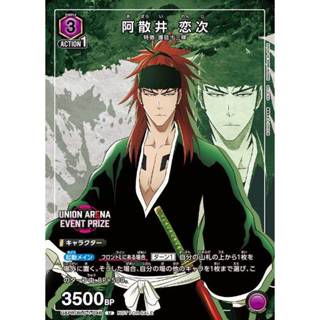 【卡牌魔女】現貨 UAPR/BLC-1-046 阿散井戀次 UA PR卡 特卡 比賽卡 死神