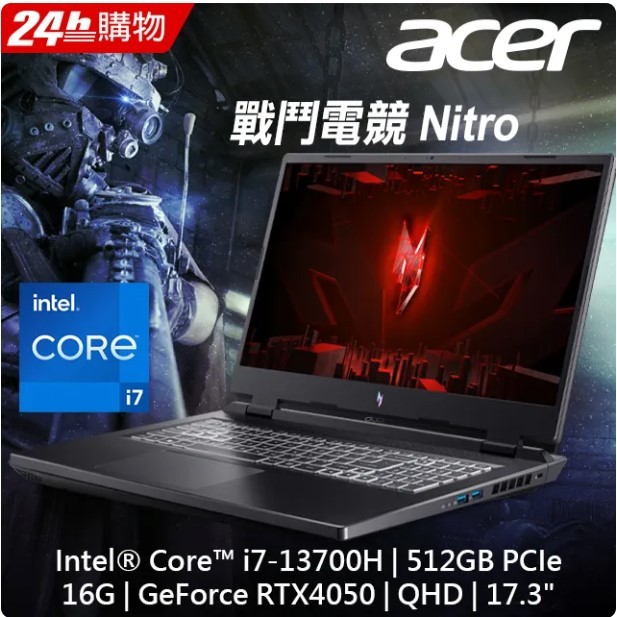 ACER Nitro5 AN17-51-78WP 黑(i7-13700H/16G/RTX4050-6G/512GB