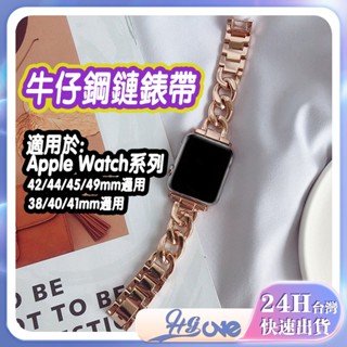 不鏽鋼金屬錶帶 S9 49mm Apple Watch Ultra 錶帶 適用40 42 41 44 45 49mm