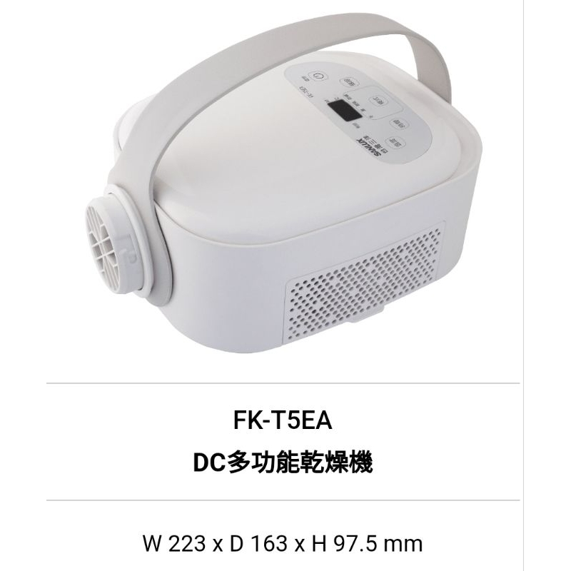 台灣三洋烘被乾燥機 烘被機 FK-T5EA  AC110V 可烘被暖床 乾衣除濕 抑菌除蟎 烘鞋器 急速取暖-【便利網】