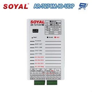 昌運監視器 SOYAL AR-727CM-IO-UDP UDP消防火警廣播 串列網路伺服器