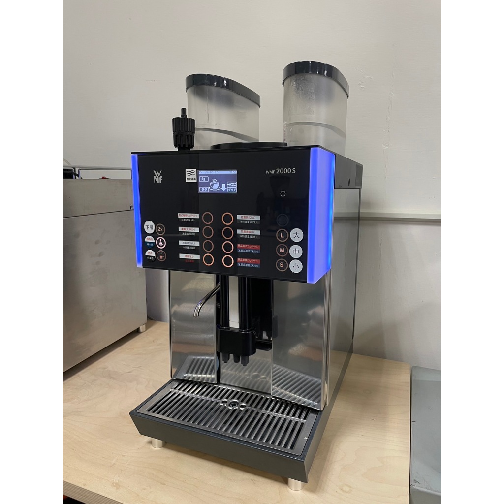WMF 2000S 雙豆槽 全自動咖啡機 整新機 *不含冰箱*【下單前請先聊聊】