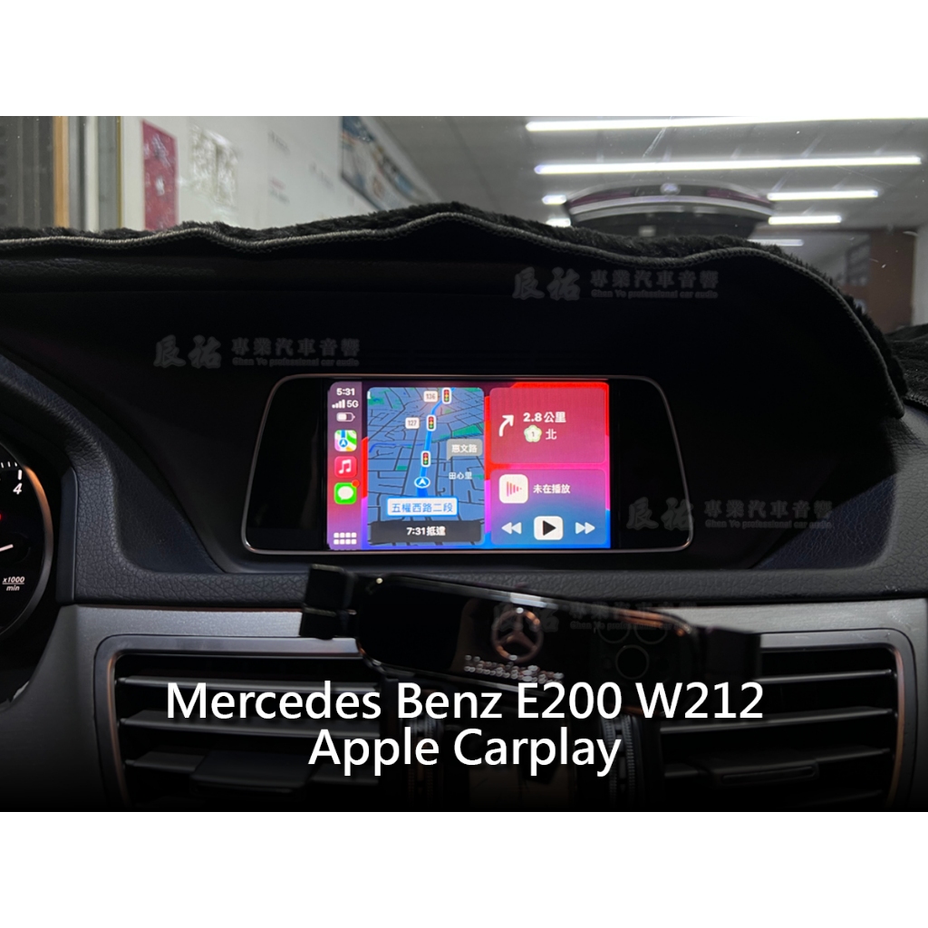 BENZ 賓士 E Class W212 Apple carplay siri ios