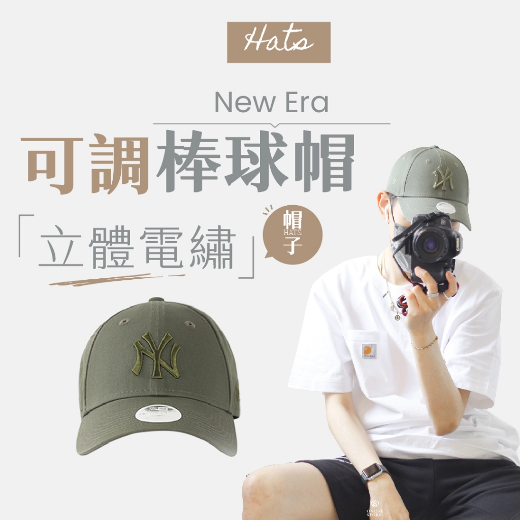 【商城正品｜現貨】New Era 9Forty 鴨舌帽 老帽 棒球帽 遮陽帽 MLB 洋基 軍綠色 大地色 NY 940