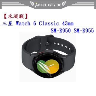 AC【水凝膜】三星 Watch 6 Classic 43mm SM-R950 SM-R955 保護貼 全透明 軟膜