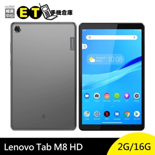 聯想 Lenovo Tab M8 WIFI 16G 8吋 平板 電腦 TB-8505F 福利品【ET手機倉庫】
