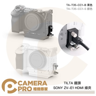 ◎相機專家◎ TILTA 鐵頭 SONY ZV-E1 HDMI 線夾 TA-T35-CC1-B 黑 S 銀 公司貨
