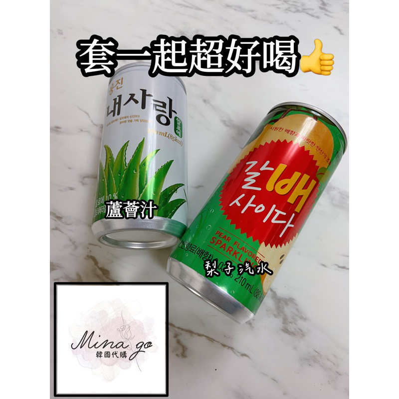 𝓜𝓲𝓷𝓪 𝓖𝓸獨家販售「不用等❗️韓國飲品」woongjin蘆薈汁 好喝推薦 描述有小撇步