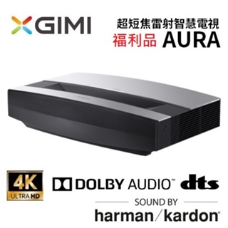 XGIMI AURA (福利品) 超短焦雷射智慧電視 Android TV 4K 投影機