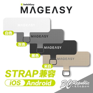 Mageasy STRAP 掛繩片 連接片 轉接片 掛片 適 Android iPhone 15 14 Pro Max
