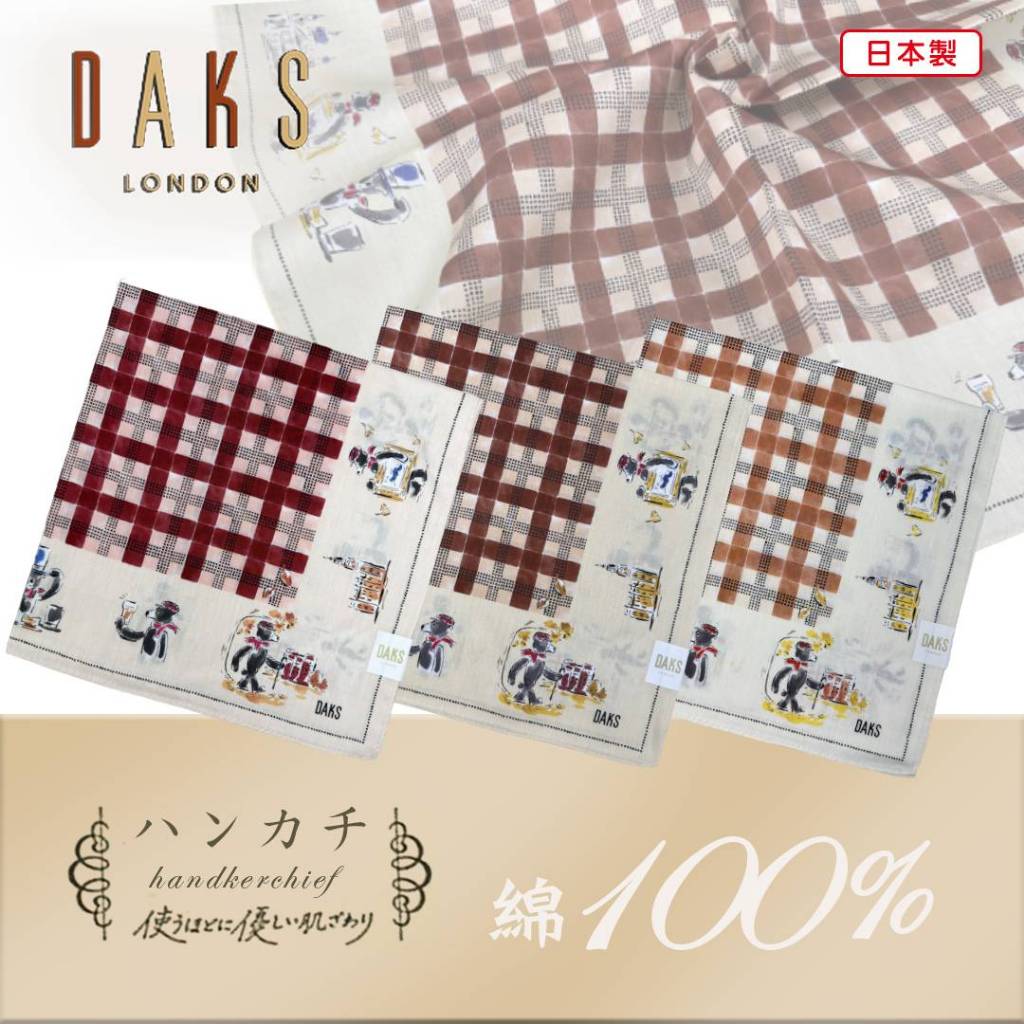 e2life】日本製 DAKS 100% 純棉 領巾 手帕 # 110-502 0