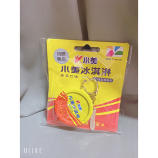 悠遊卡 icash 特殊造型 小美冰淇淋 大同娃娃 添好運 皮卡丘