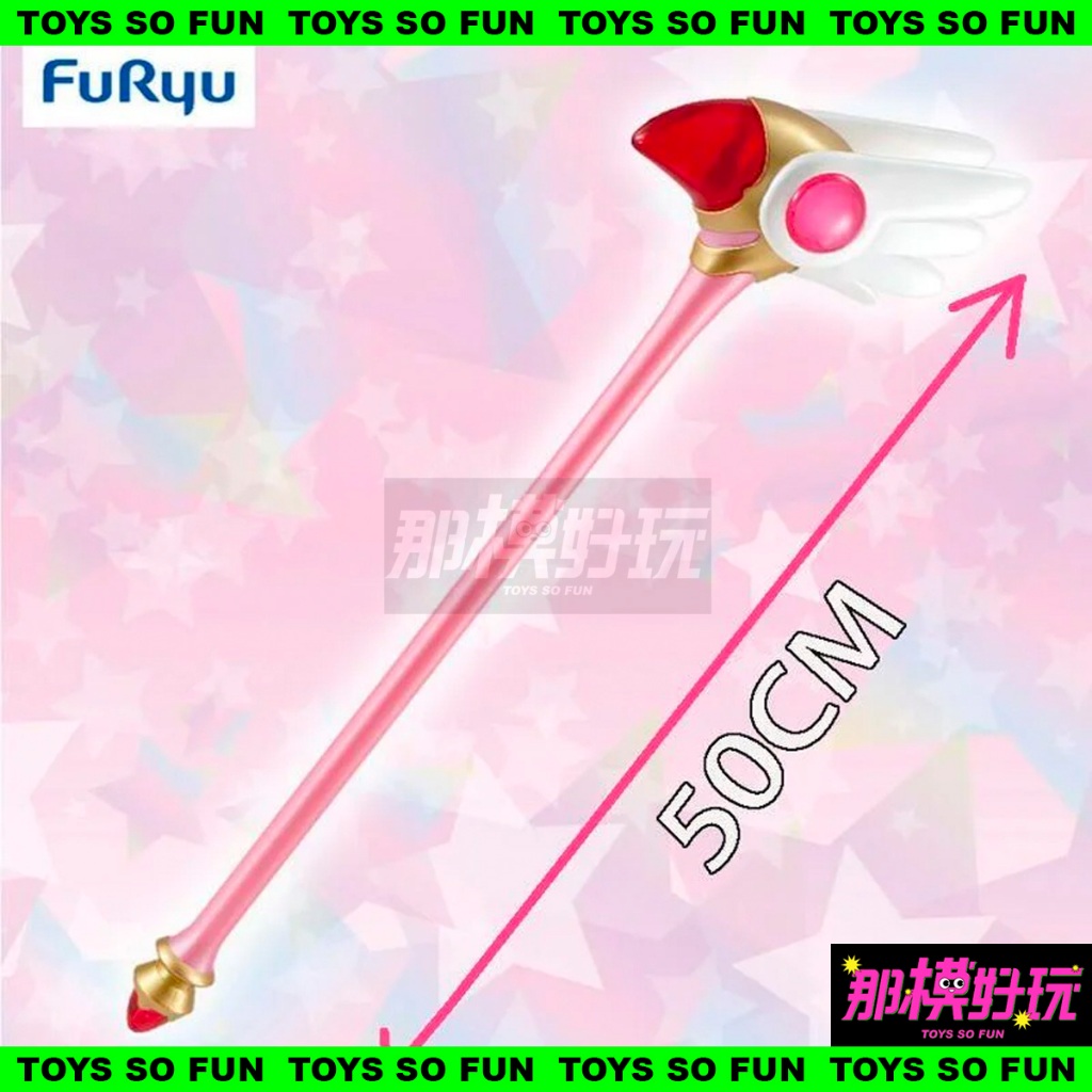 [那模好玩] 預購 FuRyu  庫洛魔法使 透明卡篇 小櫻 封印之杖 鳥頭杖 50公分 1018結單
