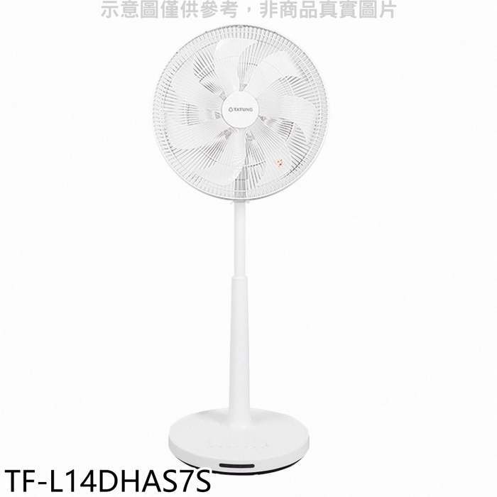 大同【TF-L14DHAS7S】14吋奈米銀DC變頻遙控立扇電風扇
