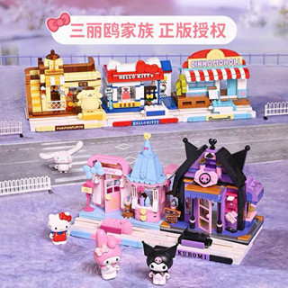 現貨🔥三麗鷗 酷洛米 大耳狗 kitty 布丁狗 商店街景 積木 公仔（實拍圖）
