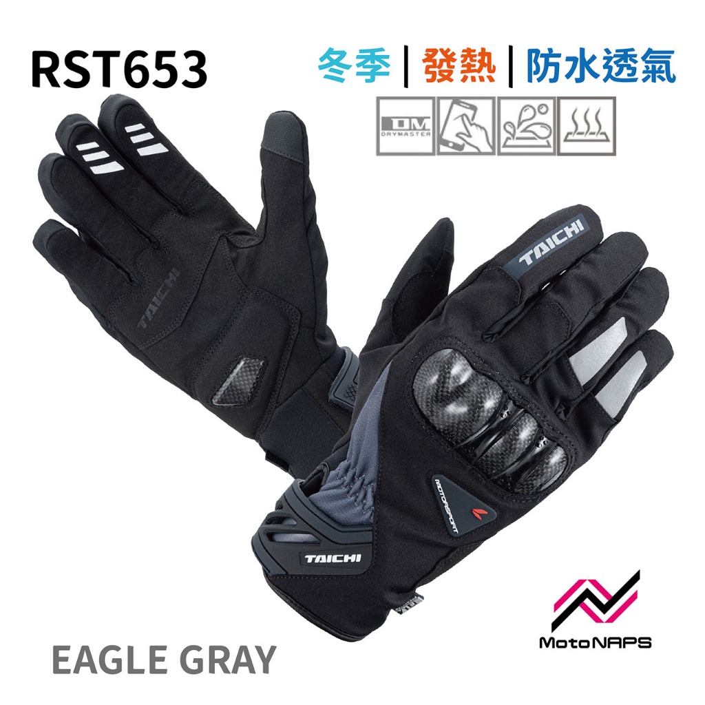 【NAPS 納普司】 RS TAICHI  冬季手套 RST653 防水手套 冬季手套 保暖內裡 防水DRYMASTER