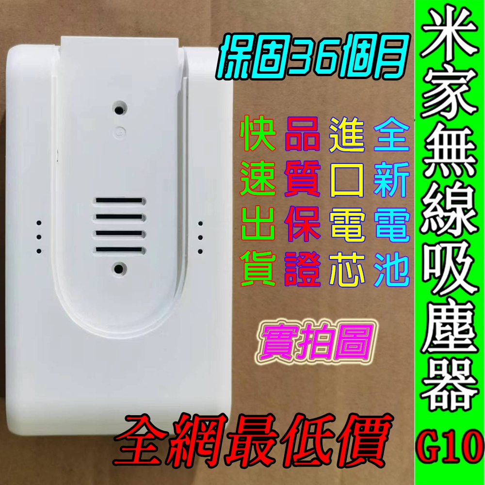 米家無線吸塵器G9/G10 電池 追覓V9 V10 1C K10 配件 小米電池 吸塵器  台灣貨 保固