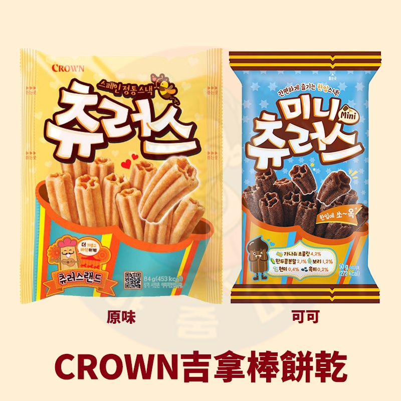 &lt;韓國大媽&gt;韓國CROWN吉拿餅/香濃可可吉拿棒50g 吉拿棒餅乾