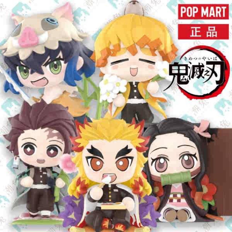 ☆預購款☆ 泡泡瑪特 POP MART 鬼滅 鬼滅之刃 誕生花 隱藏 大哥 炎柱