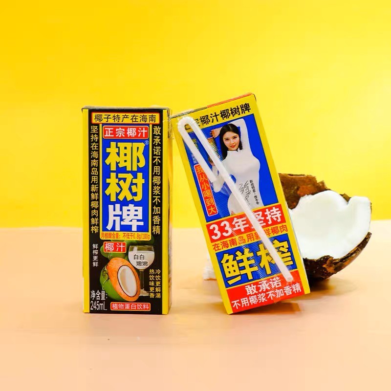 海南特產正宗椰樹牌椰汁椰奶245ml*6生榨椰汁早餐甜品飲料
