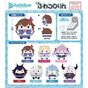 MAX LIMITED Hololive圓滾滾娃娃 胖娃 時乃空  Mio Aki 天音彼方 拉普拉斯 (全新內袋未拆)