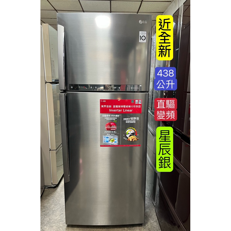 ［二手 /近全新］LG樂金 438L WiFi直驅變頻 GI-HL450SV 雙門冰箱 星辰銀