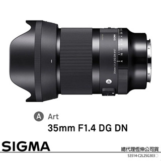 SIGMA 35mm F1.4 DG DN Art 廣角大光圈定焦鏡 (公司貨) 人像鏡 全片幅無反微單眼鏡頭