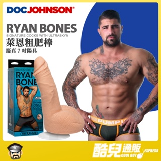 美國 DOC JOHNSON 萊恩粗肥棒 擬真7吋陽具 Ryan Bones ULTRASKYN 7 Cock G星肉棒