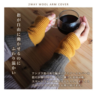 ♡布の雜貨♡ 日本製HOME袖套 2023製作 現貨 保暖手套 內裡蠶絲 保暖臂套 無孔手套 雙色 日本袖套 羊毛袖套