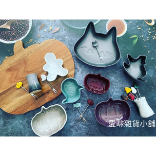 【愛咪雜貨小舖】全新現貨LE CREUSET 萬聖節 黑貓造型盤 貓盤 醬料碟 南瓜盤 水果盤 餐叉 餐盤 水果叉