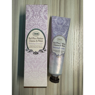 全新 Sabon 二合一臉部純淨磨砂膏 60ml 薰衣草