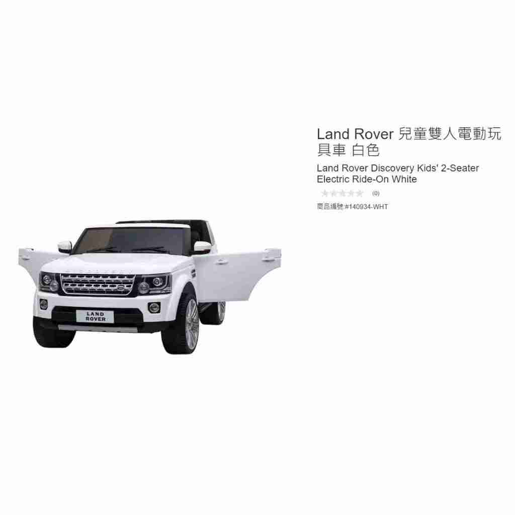 購Happy~Land Rover 兒童雙人電動玩具車 #140934