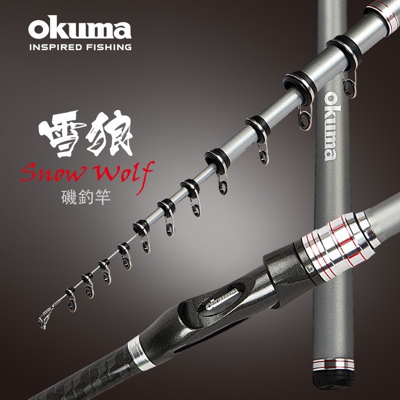 【東區釣具Plus 鳳山店】OKUMA 雪狼 Snow Wolf 磯竿 磯釣竿 海釣 釣魚