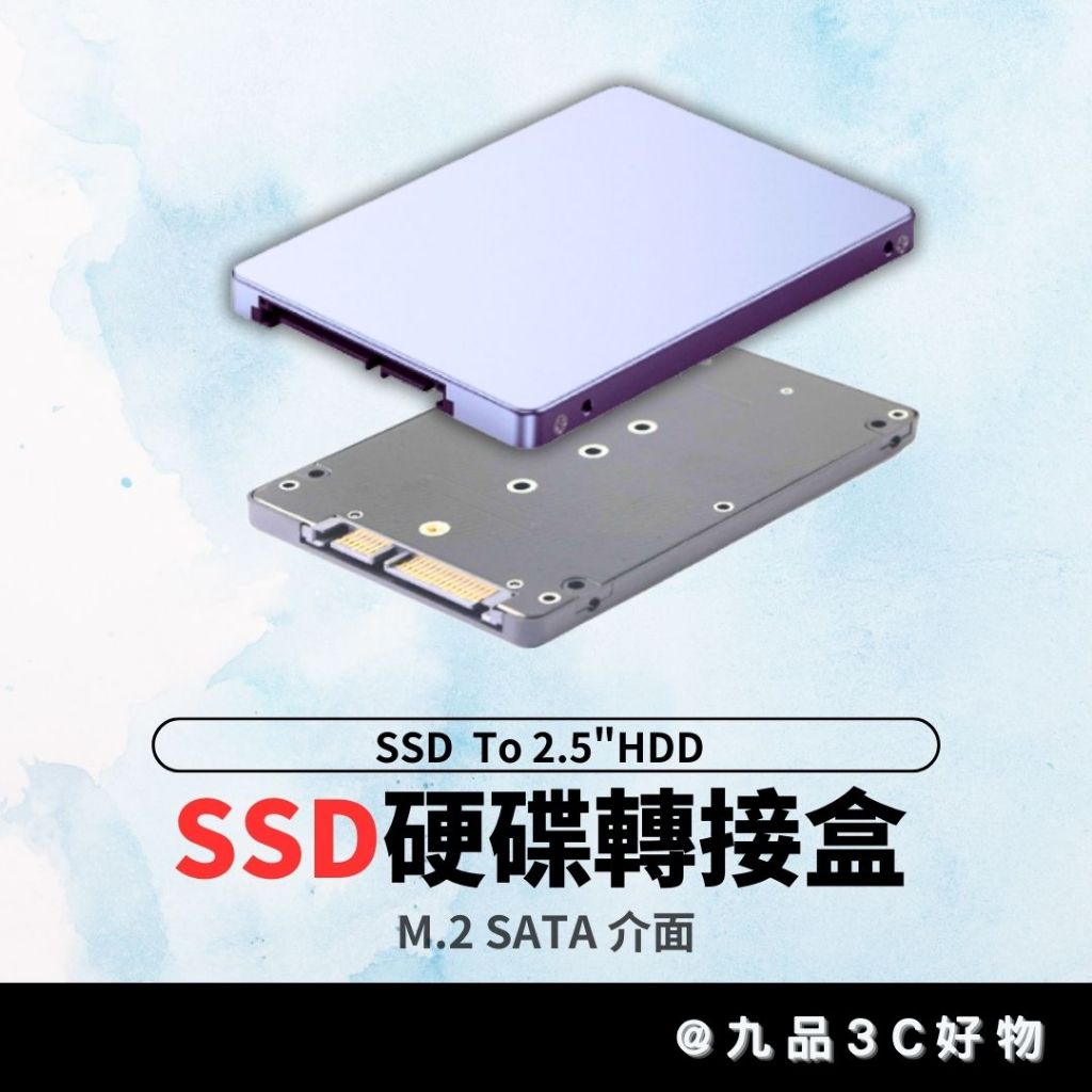 【台灣現貨】SSD轉2.5吋HDD, M.2 NGFF SATA介面, 不支援NVME MSATA PCIE