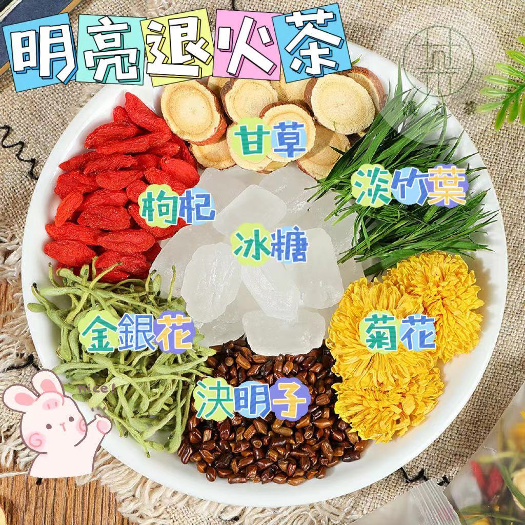 金銀花菊花茶 退火茶 茶包 茶葉 茶 菊花茶 退火 菊花枸杞甘草茶 金銀花胎菊茶 清涼火 使口氣芬芳