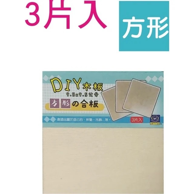 木材手藝-造型木板（原色／手作／木材／手藝／冰棒棍／火柴棒／桐木板）《豐年季小舖》