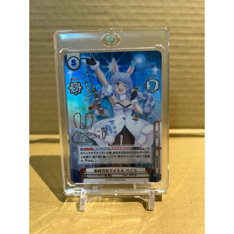 ReBirth Hololive HP/001B-066SPex 兔田佩克拉、宵兔 簽名卡 （買就送全新兔田一卡通）