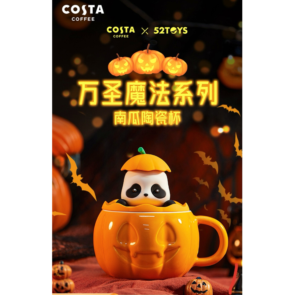 COSTA官方正品！COFFEE 2023萬聖節魔法系列胖噠南瓜陶瓷馬克杯500ml咖啡杯果汁珍奶茶奶昔茶水杯