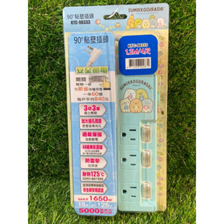 現貨 角落生物 角落小夥伴貼壁插頭延長線 KTG-98333 1.2M/4尺