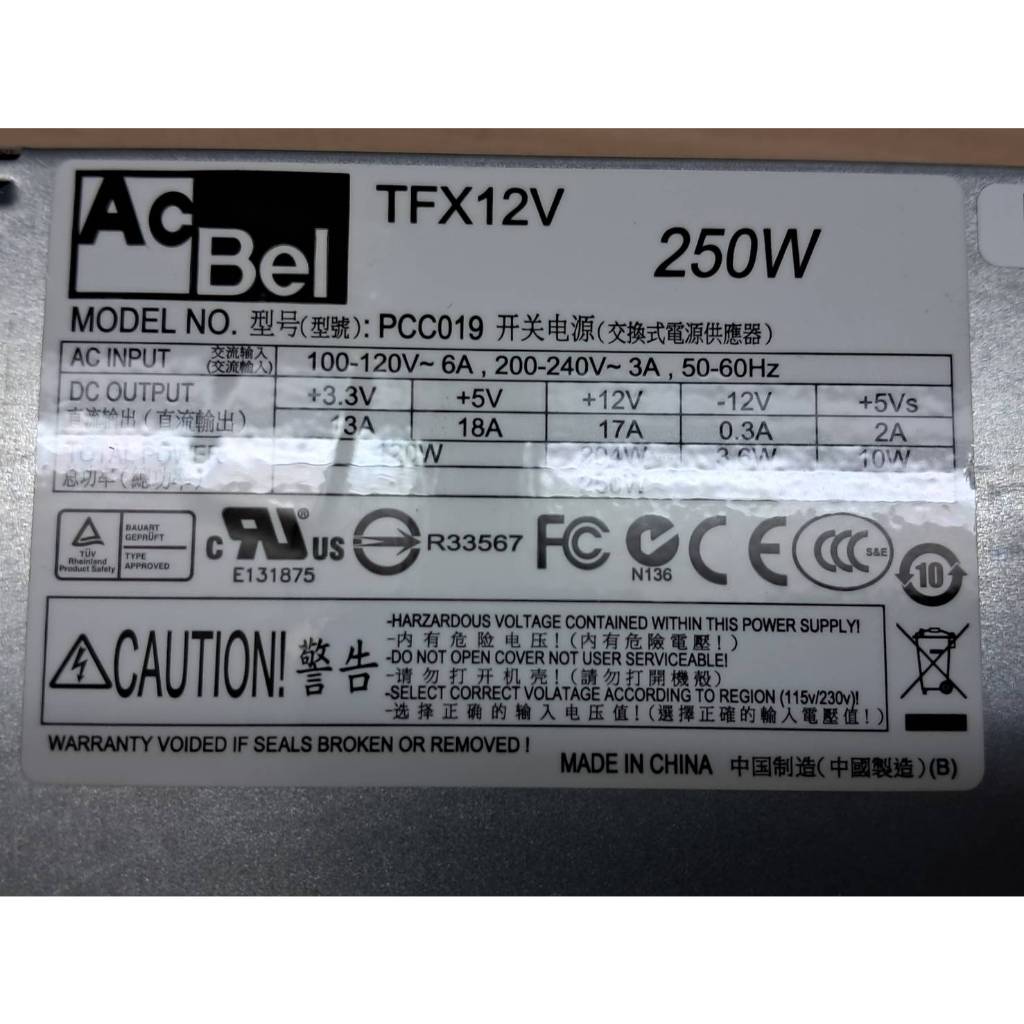 二手 康舒 ACBEL 250W 80PLUS 電源供應器 店保1個月(型號PCC019)