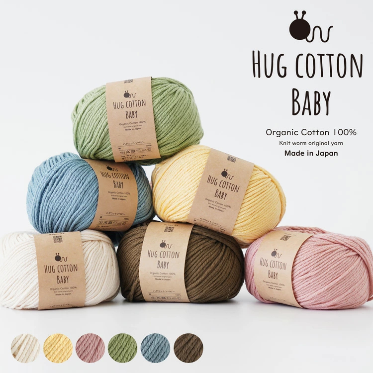 Hug cutton baby系列100%純棉寶寶毛線 寶貝棉鉤針棒針diy編織包包手套帽子 日本代購熱銷